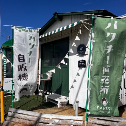 ほかにはない 専門農家だからこそのフレッシュさが自慢